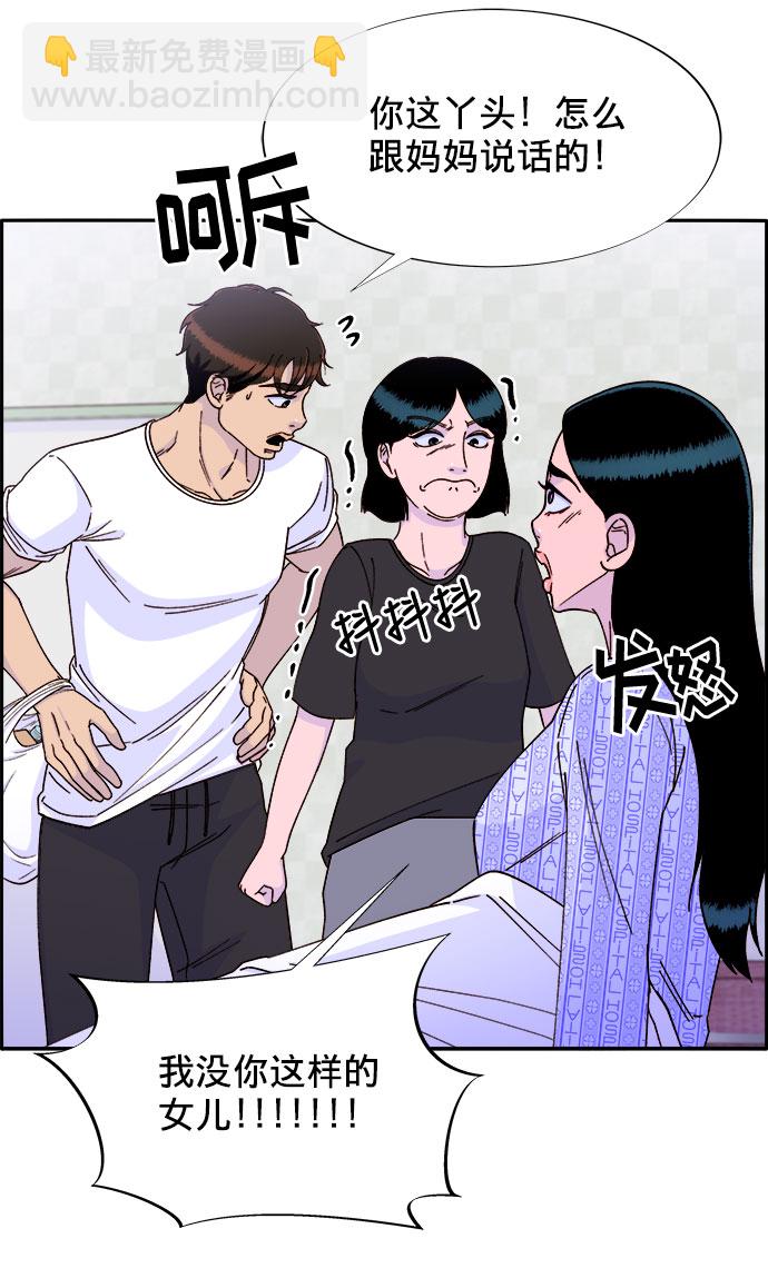 帶貨網紅 - [第22話] 醫院風波(1/2) - 1