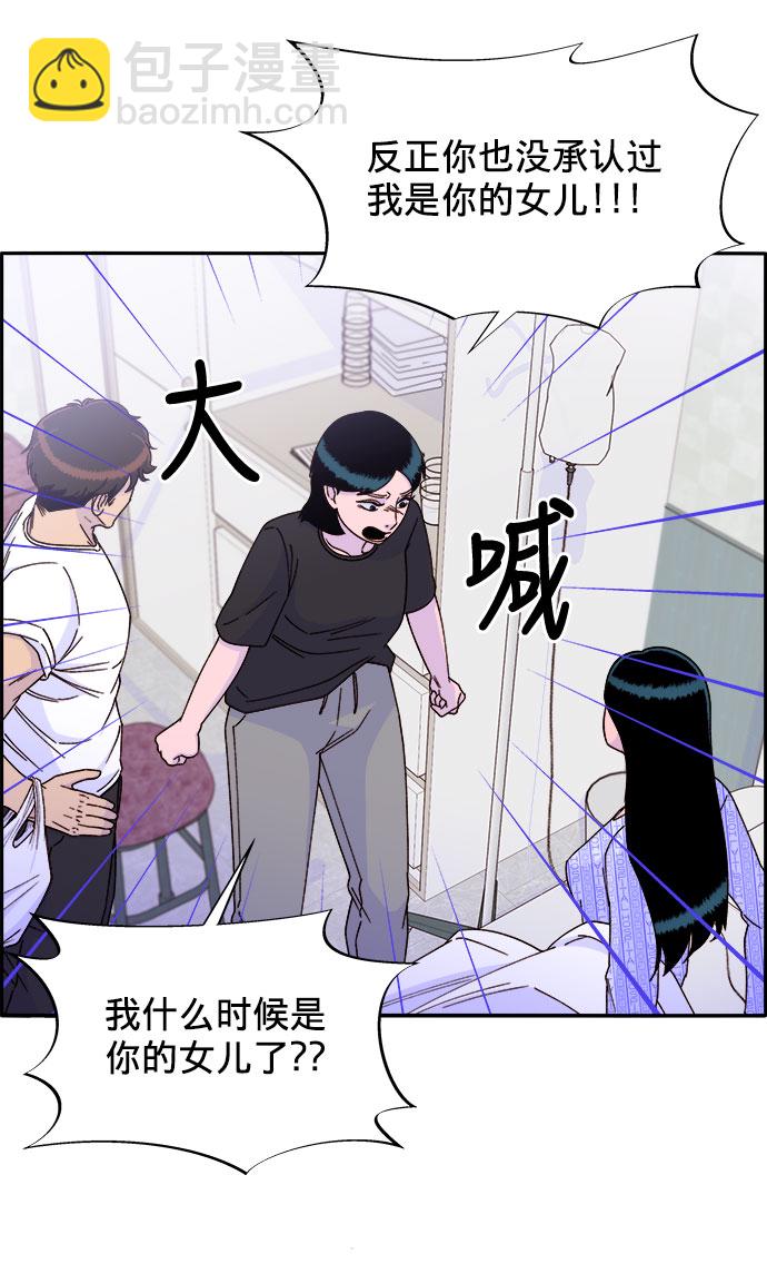 帶貨網紅 - [第22話] 醫院風波(1/2) - 2