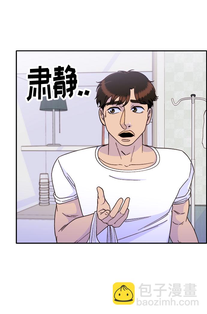 帶貨網紅 - [第22話] 醫院風波(1/2) - 5