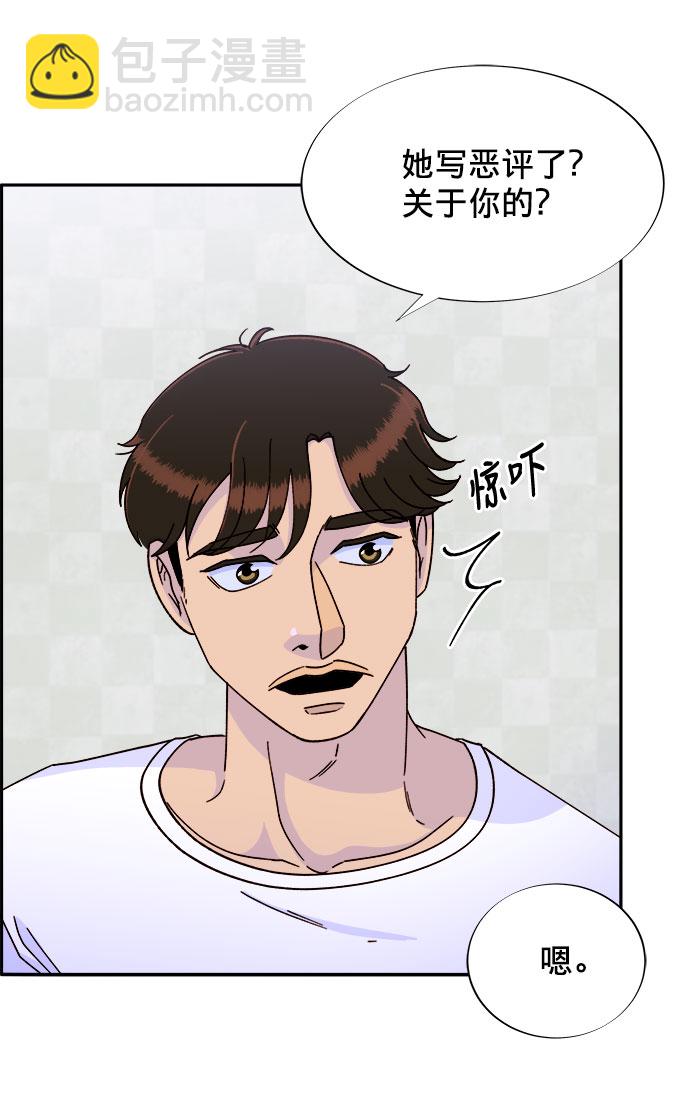 帶貨網紅 - [第22話] 醫院風波(1/2) - 8