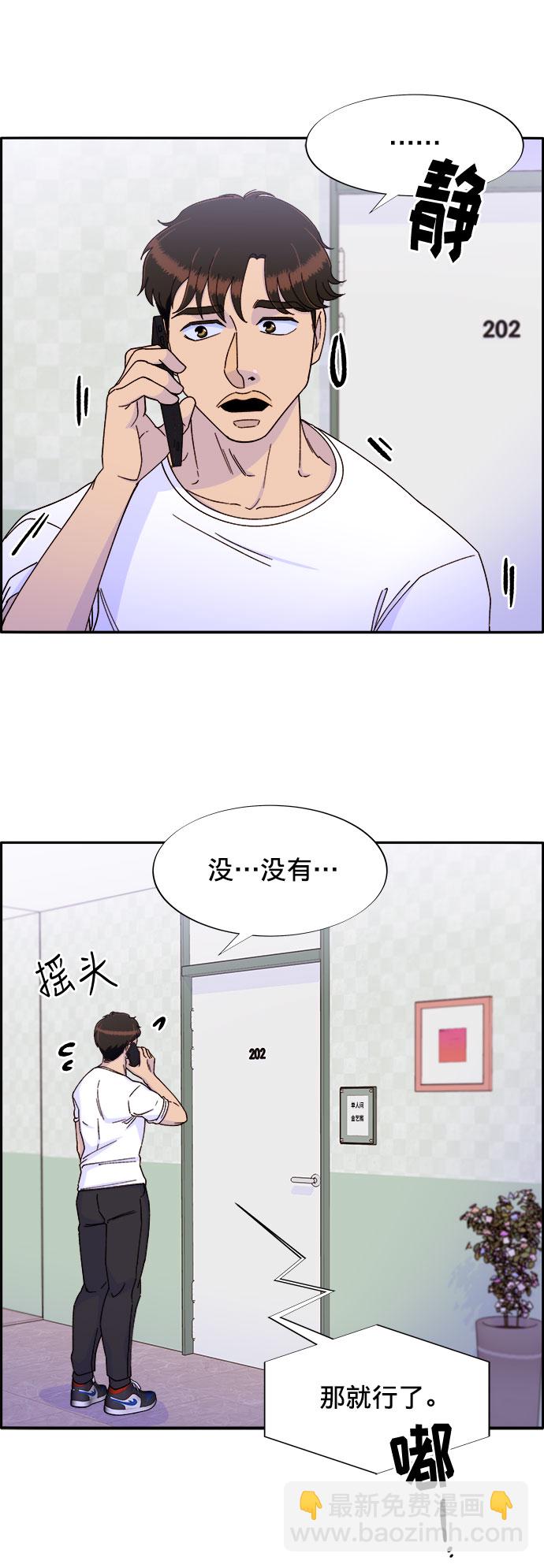 帶貨網紅 - [第22話] 醫院風波(2/2) - 3