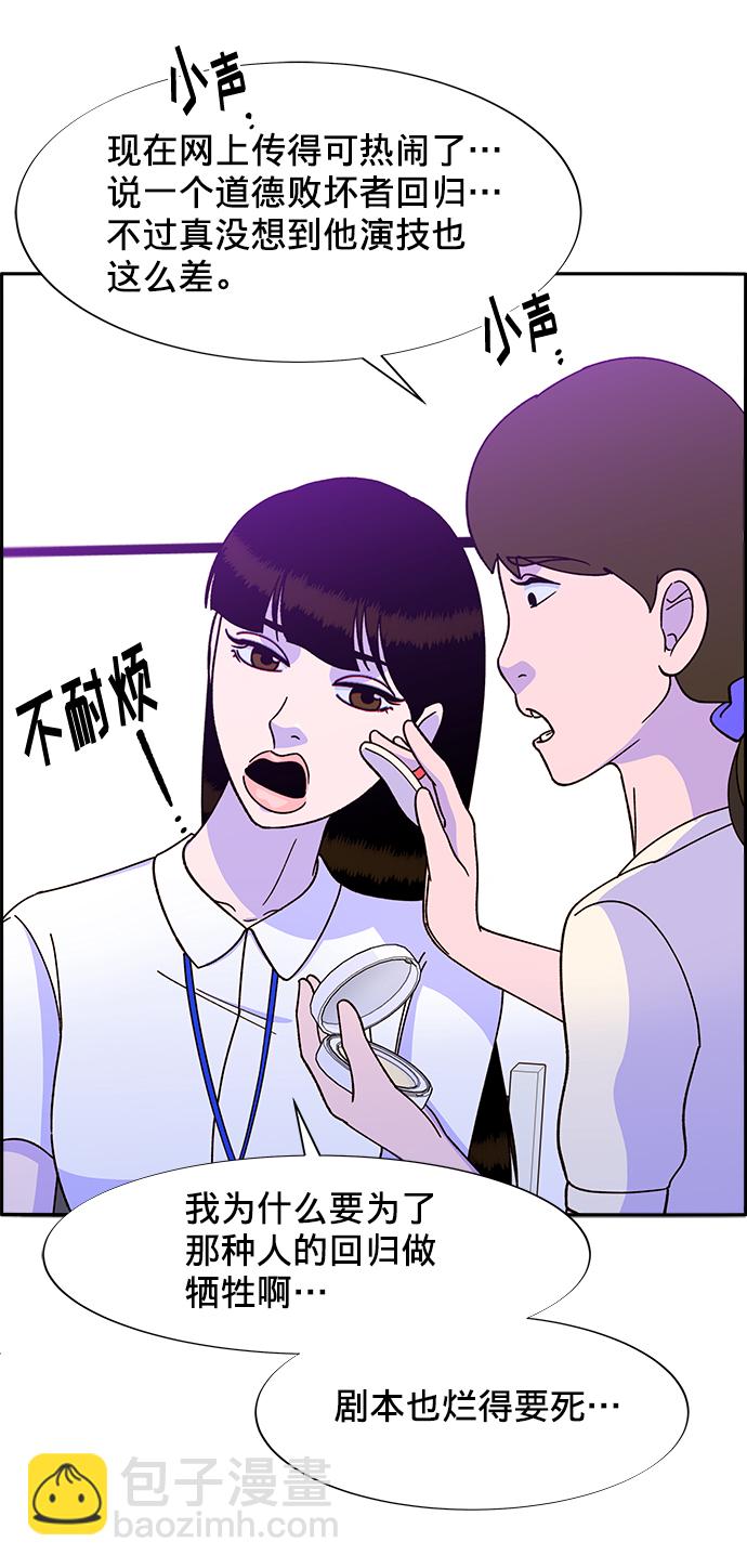 帶貨網紅 - [第24話] 李弗洛迴歸(1/2) - 2