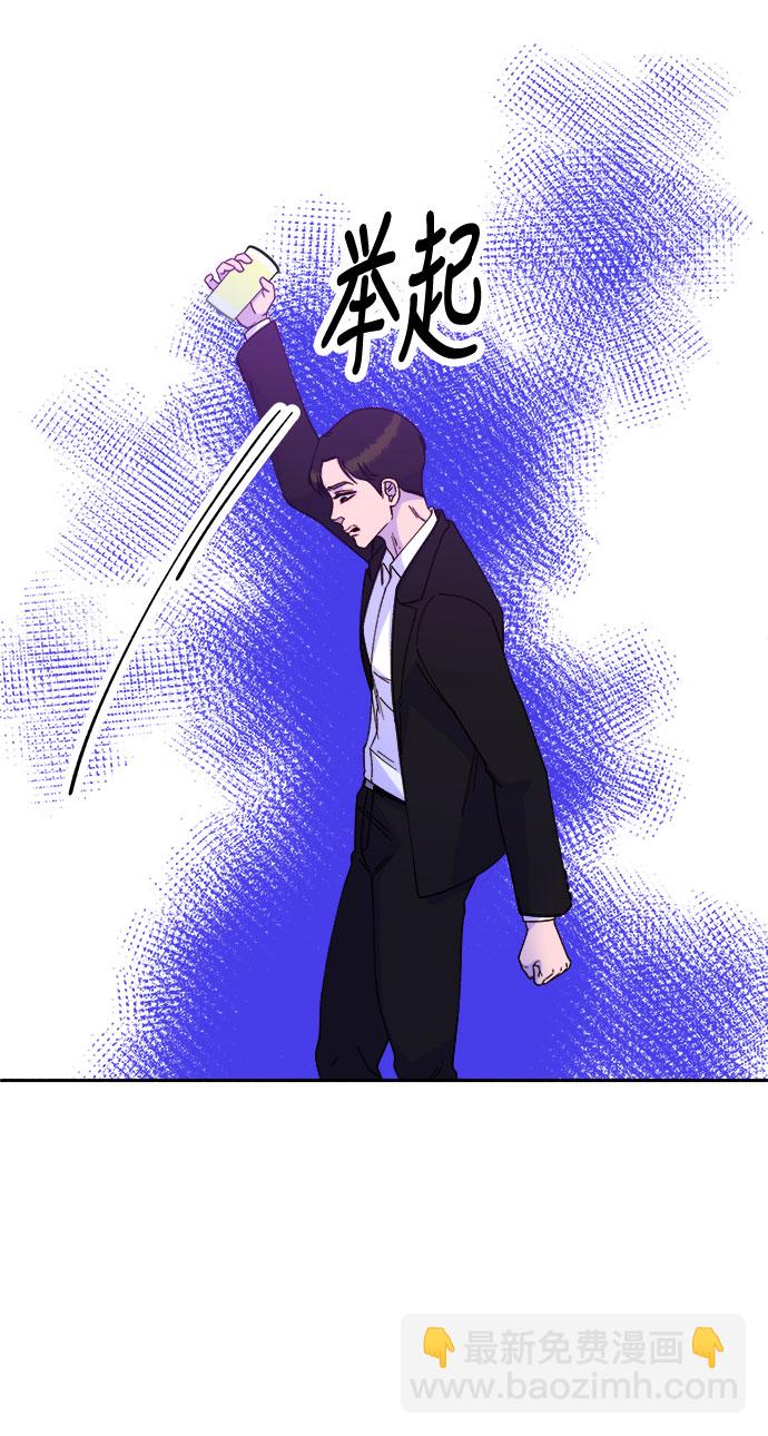 帶貨網紅 - [第24話] 李弗洛迴歸(1/2) - 5