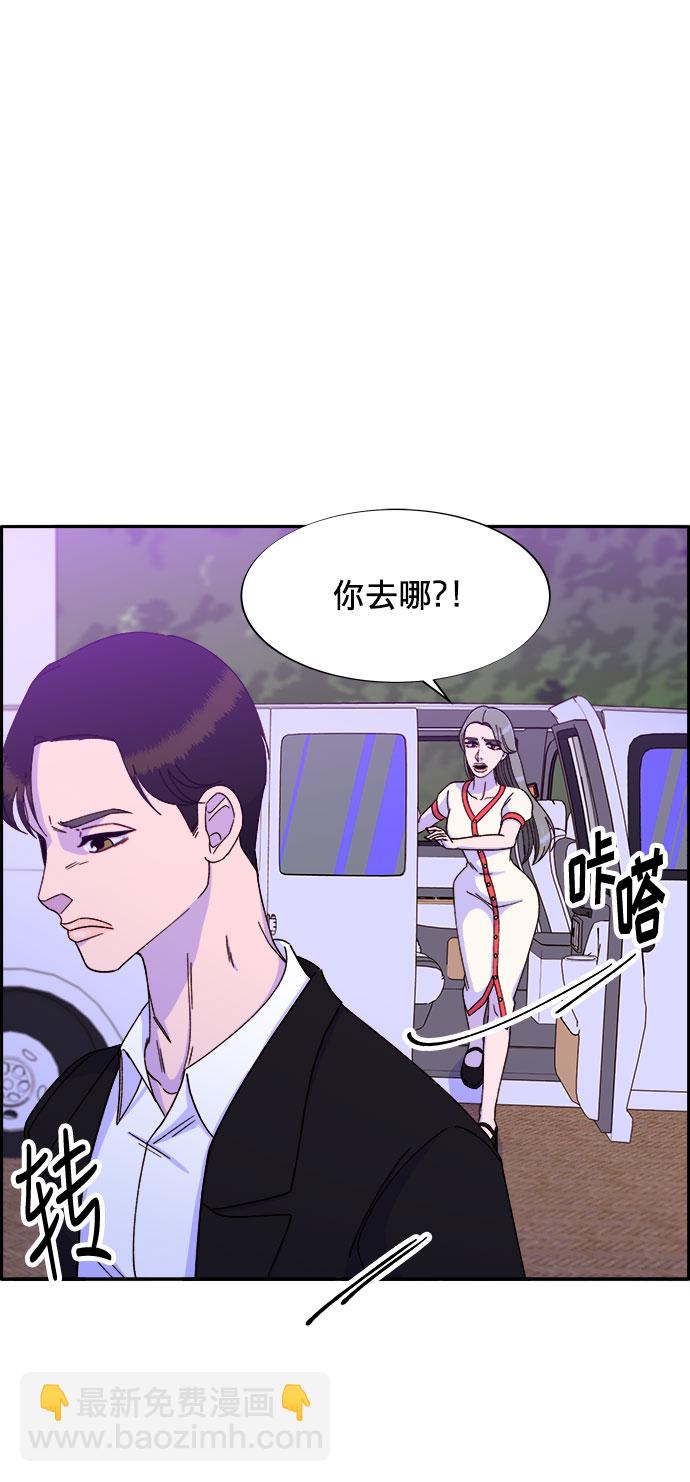 帶貨網紅 - [第24話] 李弗洛迴歸(1/2) - 1