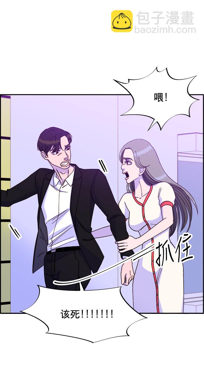 帶貨網紅 - [第24話] 李弗洛迴歸(1/2) - 3