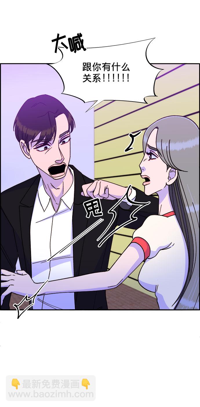 帶貨網紅 - [第24話] 李弗洛迴歸(1/2) - 4