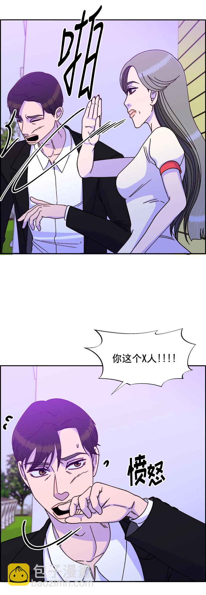 帶貨網紅 - [第24話] 李弗洛迴歸(1/2) - 7