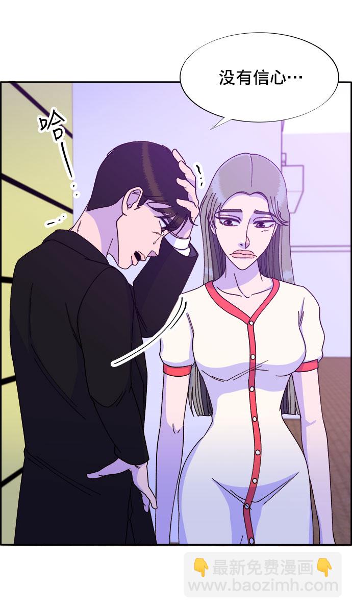 帶貨網紅 - [第24話] 李弗洛迴歸(1/2) - 3