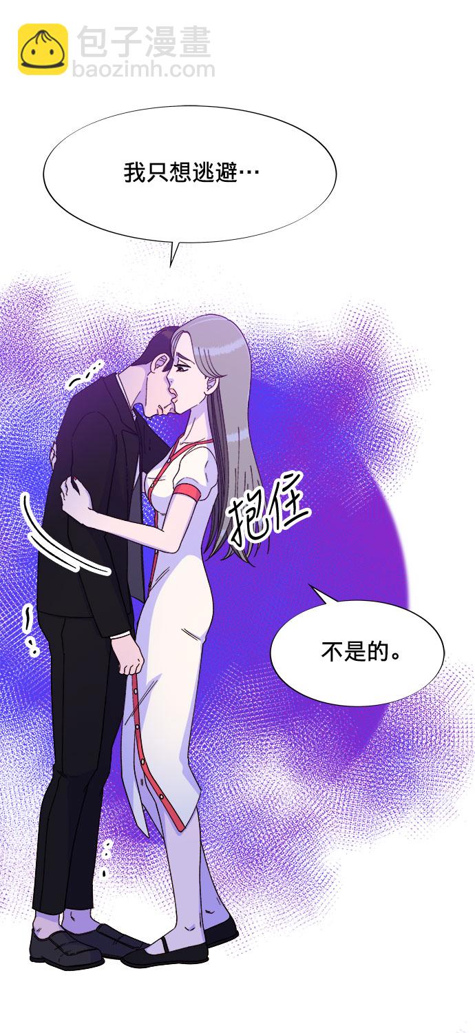 帶貨網紅 - [第24話] 李弗洛迴歸(1/2) - 4