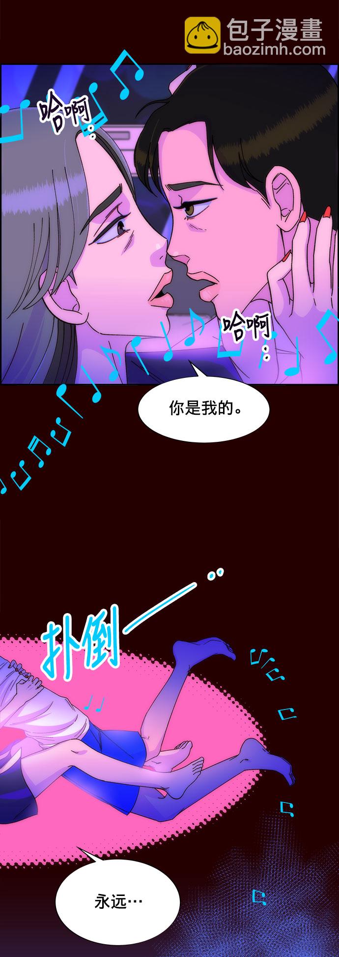 帶貨網紅 - [第24話] 李弗洛迴歸(1/2) - 5