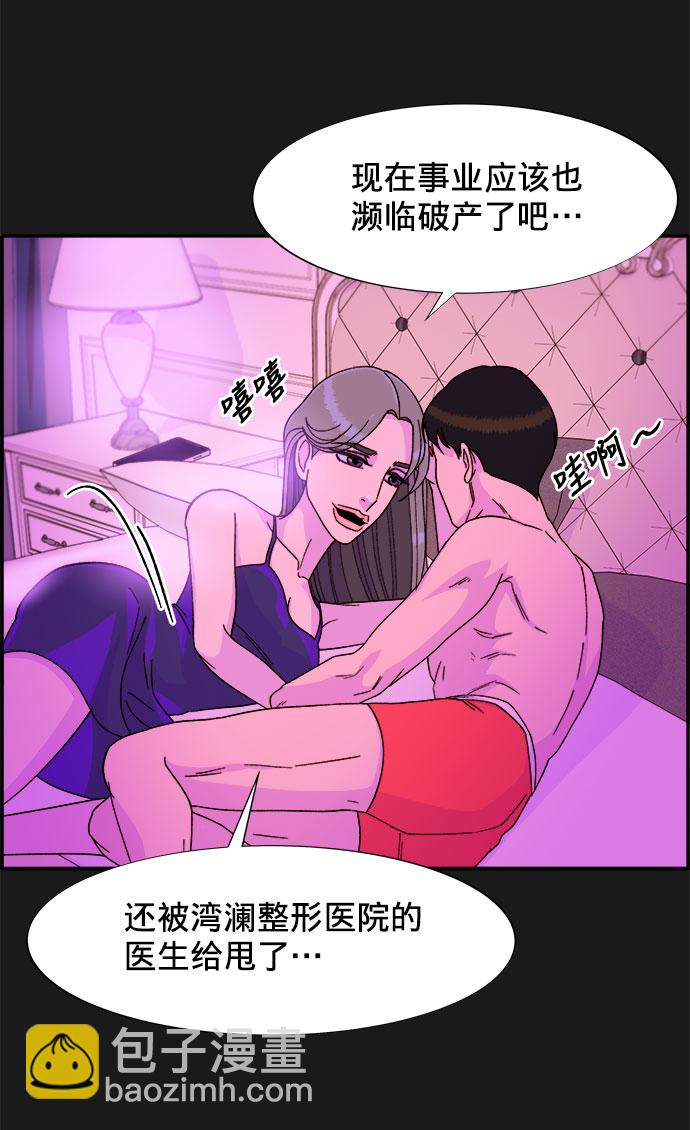 帶貨網紅 - [第24話] 李弗洛迴歸(2/2) - 1