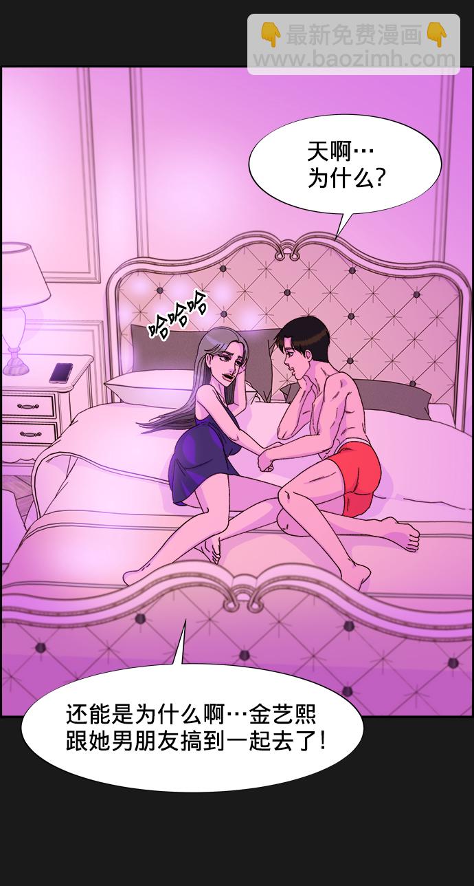 帶貨網紅 - [第24話] 李弗洛迴歸(2/2) - 1