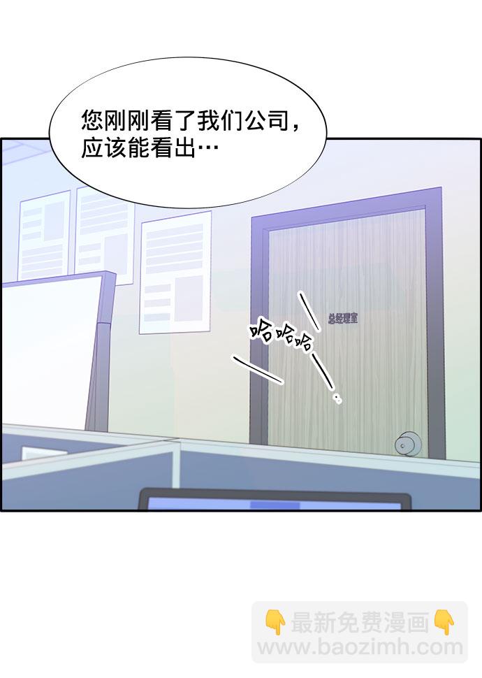 帶貨網紅 - [第24話] 李弗洛迴歸(2/2) - 2