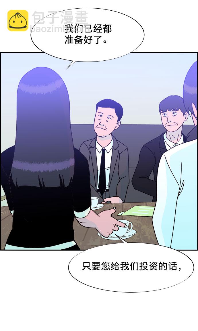 帶貨網紅 - [第24話] 李弗洛迴歸(2/2) - 3