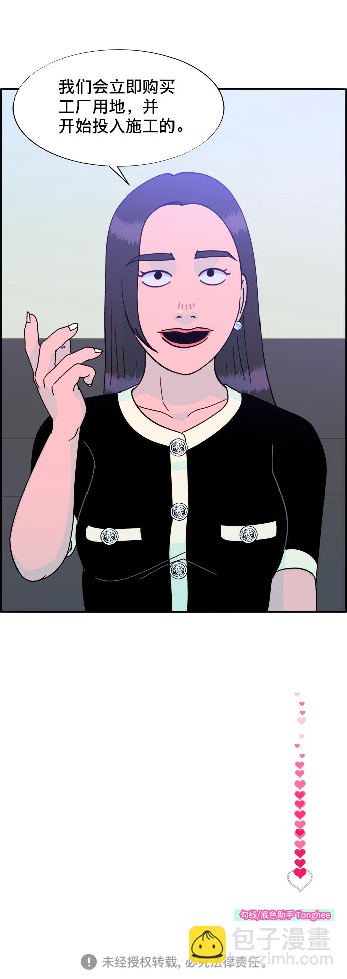 帶貨網紅 - [第24話] 李弗洛迴歸(2/2) - 4