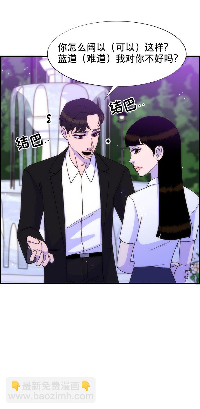 帶貨網紅 - [第24話] 李弗洛迴歸(1/2) - 7