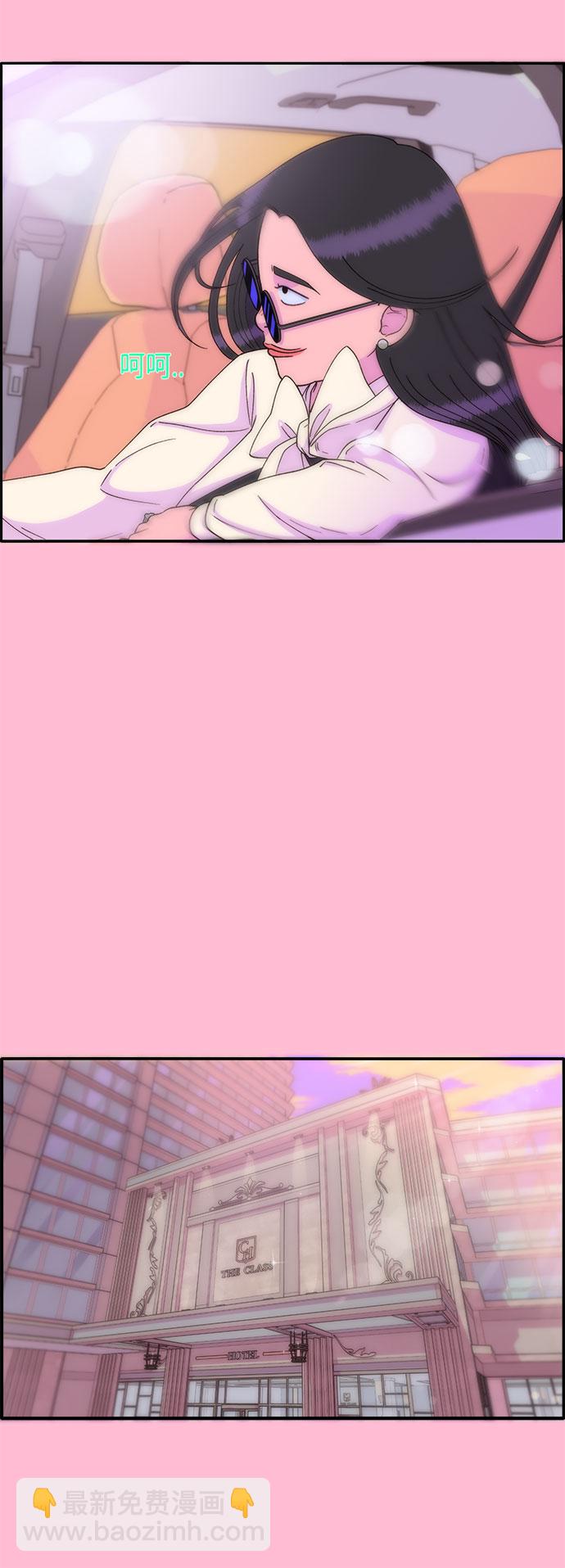 帶貨網紅 - [第26話] 深粉紅會(1/2) - 5