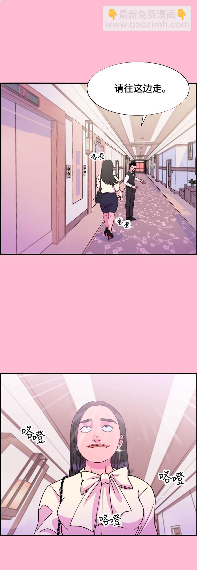 帶貨網紅 - [第26話] 深粉紅會(1/2) - 2