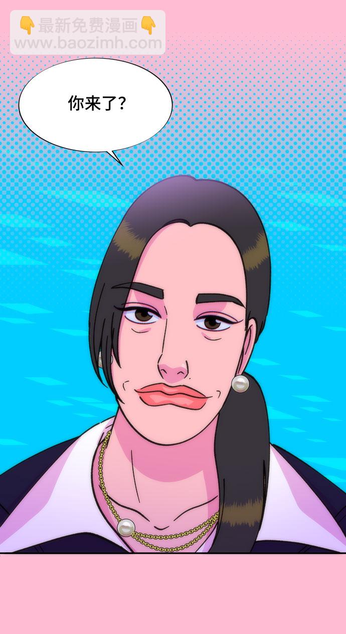 帶貨網紅 - [第26話] 深粉紅會(1/2) - 5