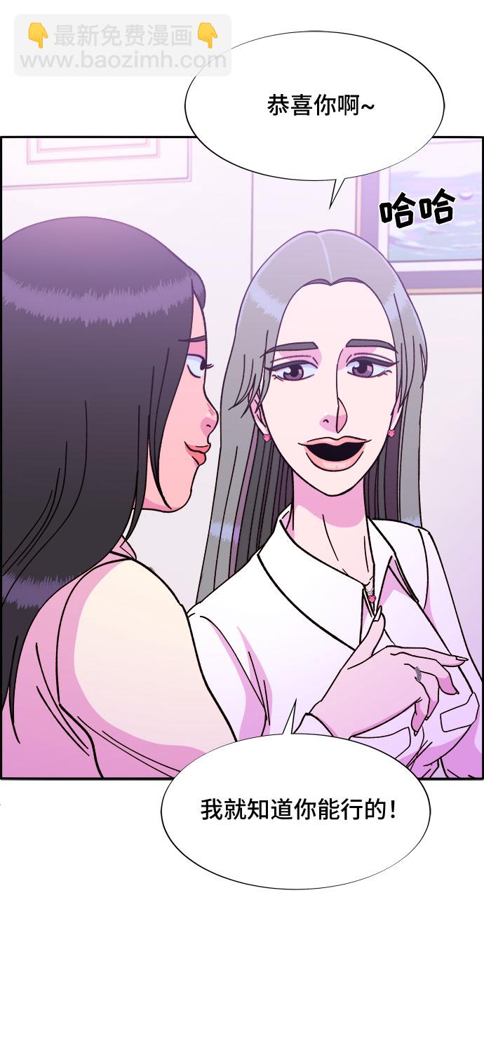 帶貨網紅 - [第26話] 深粉紅會(1/2) - 2