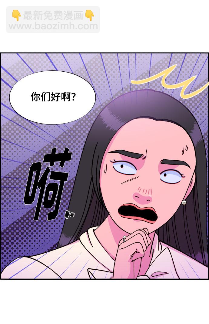 帶貨網紅 - [第26話] 深粉紅會(1/2) - 8