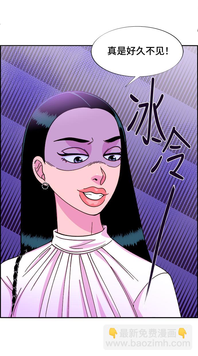 帶貨網紅 - [第26話] 深粉紅會(1/2) - 1