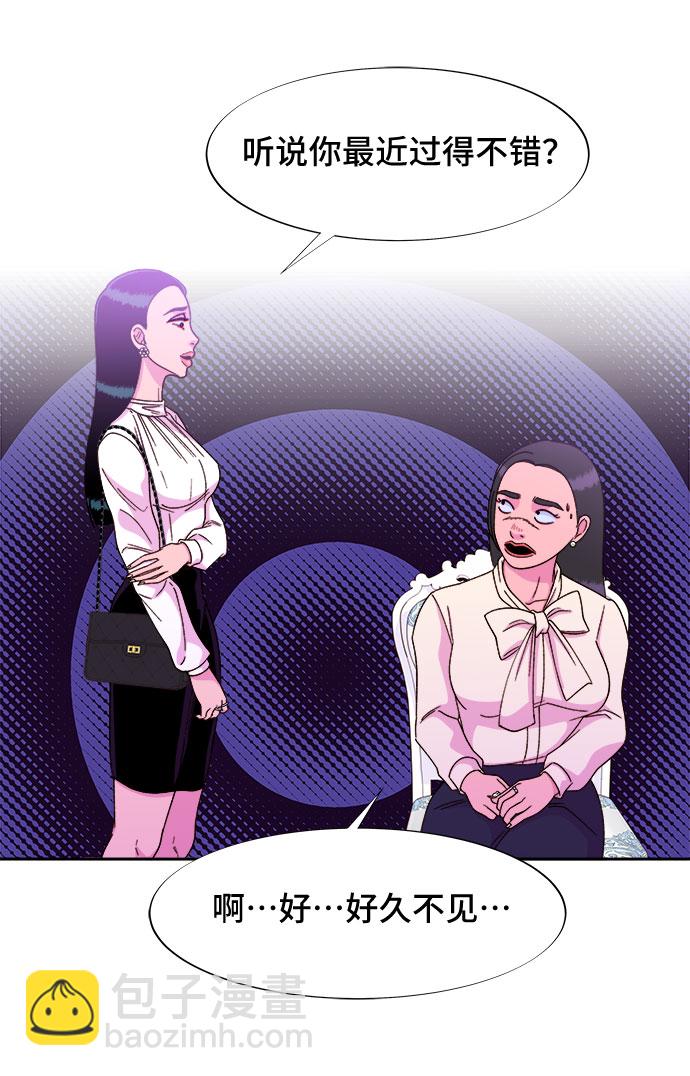 帶貨網紅 - [第26話] 深粉紅會(1/2) - 2