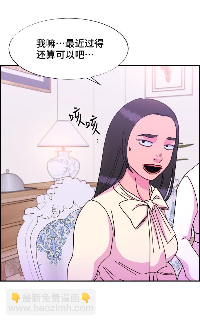 帶貨網紅 - [第26話] 深粉紅會(1/2) - 3