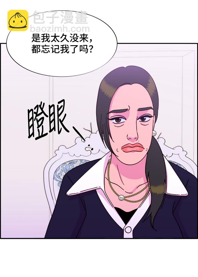 帶貨網紅 - [第26話] 深粉紅會(1/2) - 5