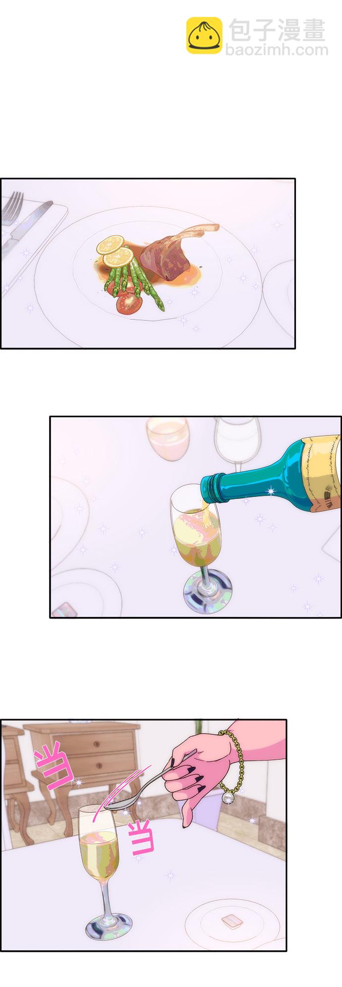 帶貨網紅 - [第26話] 深粉紅會(1/2) - 7