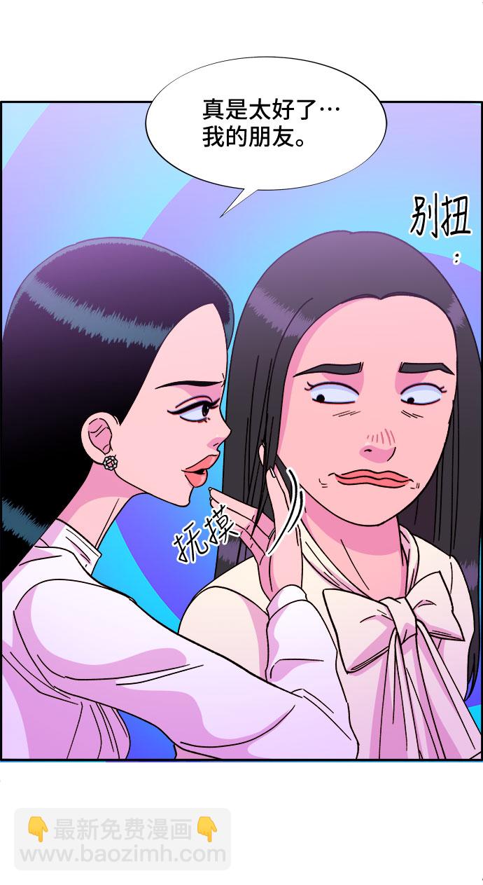 帶貨網紅 - [第26話] 深粉紅會(1/2) - 2