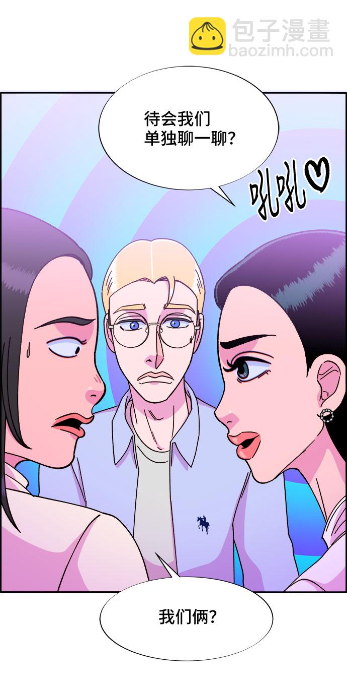 帶貨網紅 - [第26話] 深粉紅會(2/2) - 5