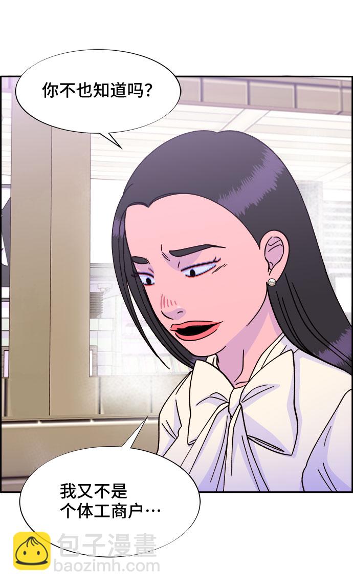 帶貨網紅 - [第26話] 深粉紅會(2/2) - 1