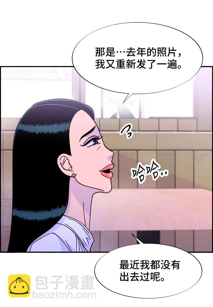 帶貨網紅 - [第26話] 深粉紅會(2/2) - 4