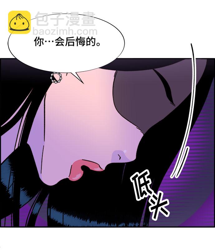 帶貨網紅 - [第26話] 深粉紅會(2/2) - 1