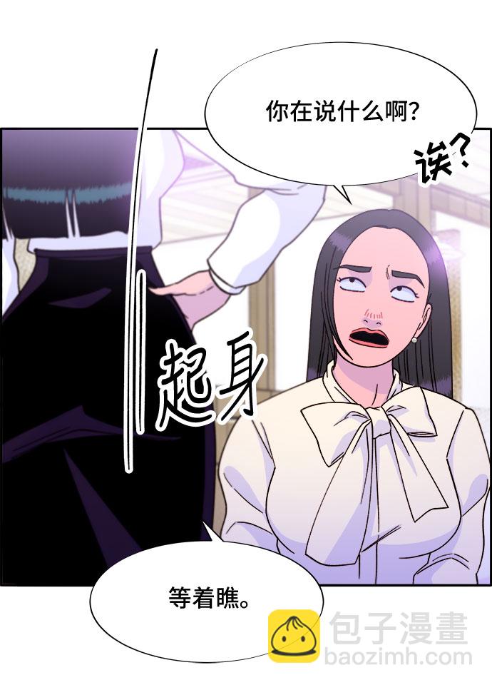 帶貨網紅 - [第26話] 深粉紅會(2/2) - 3