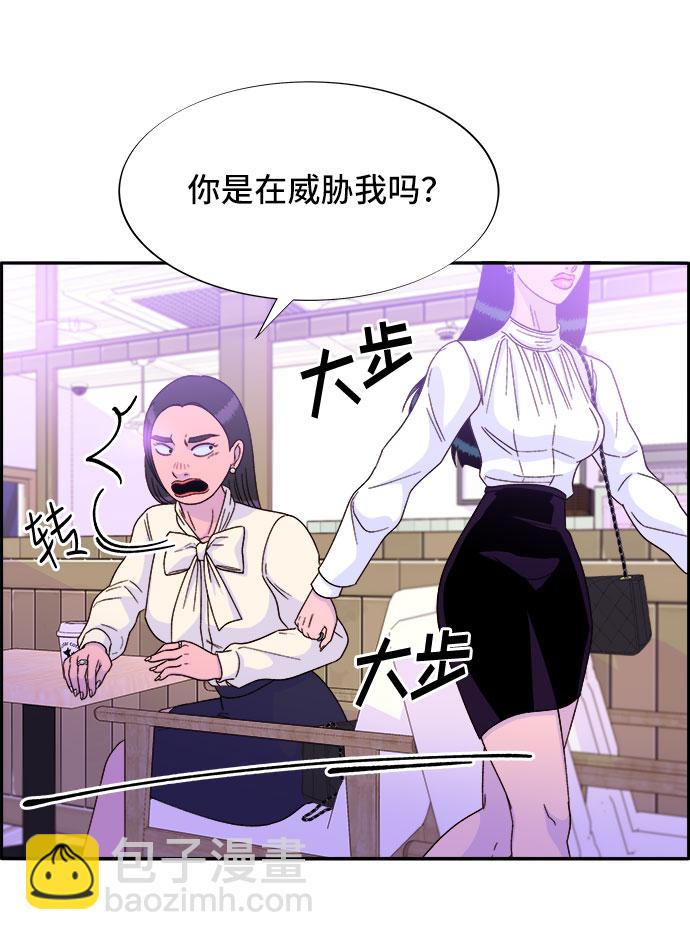 帶貨網紅 - [第26話] 深粉紅會(2/2) - 5