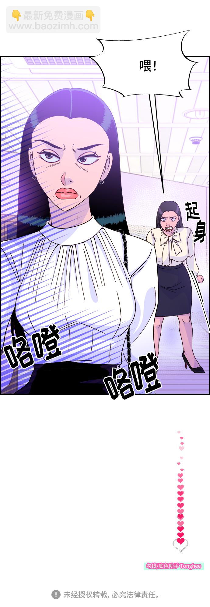 帶貨網紅 - [第26話] 深粉紅會(2/2) - 1