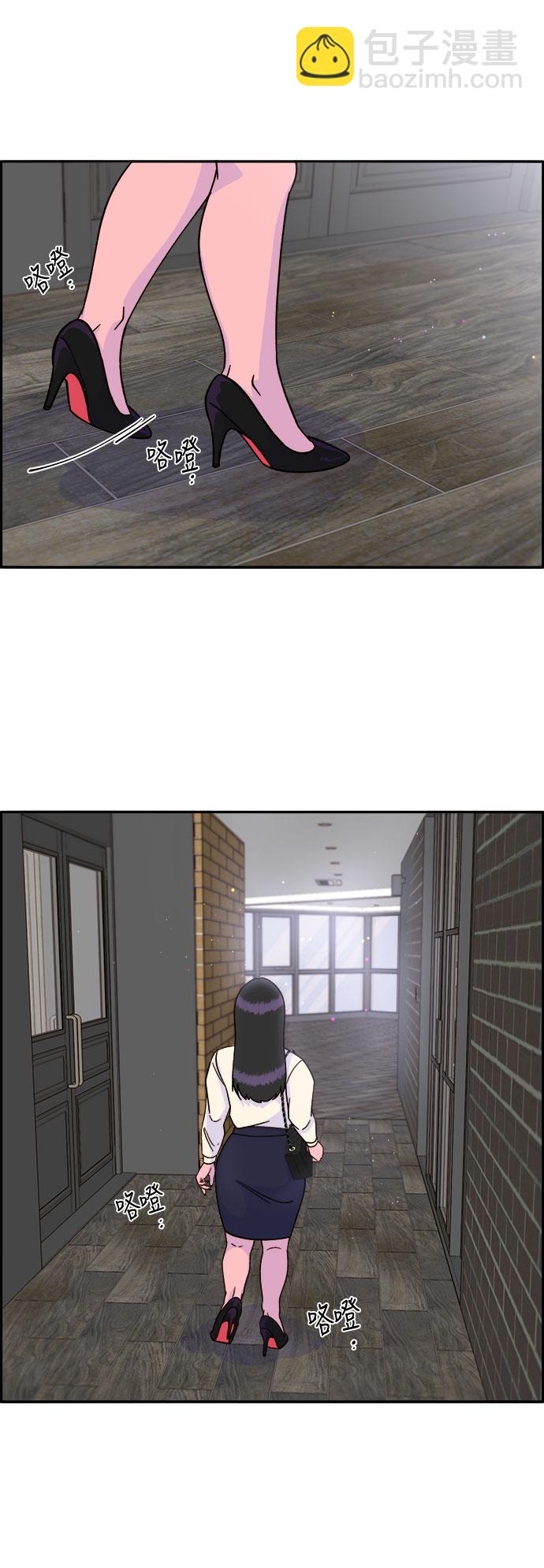 帶貨網紅 - [第26話] 深粉紅會(1/2) - 7