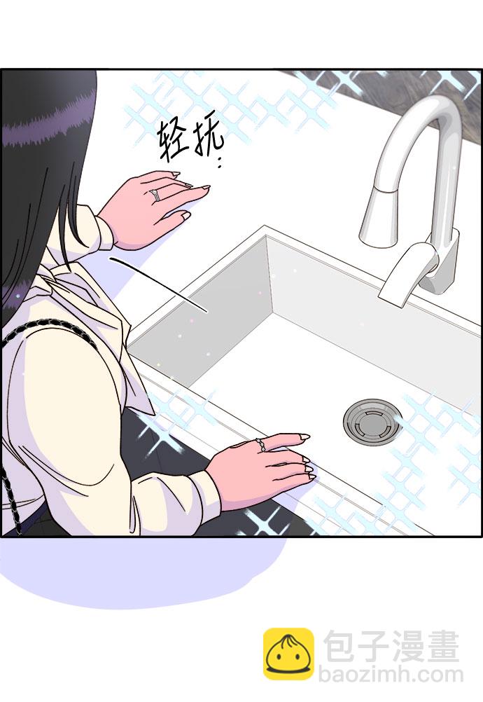 帶貨網紅 - [第26話] 深粉紅會(1/2) - 8