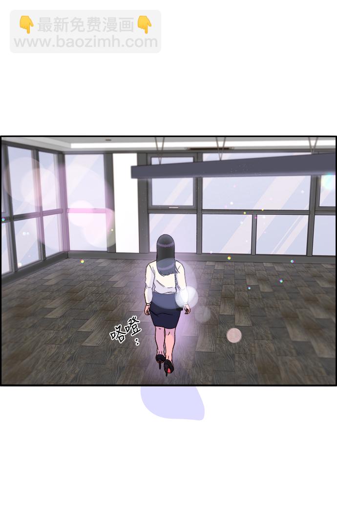 帶貨網紅 - [第26話] 深粉紅會(1/2) - 1