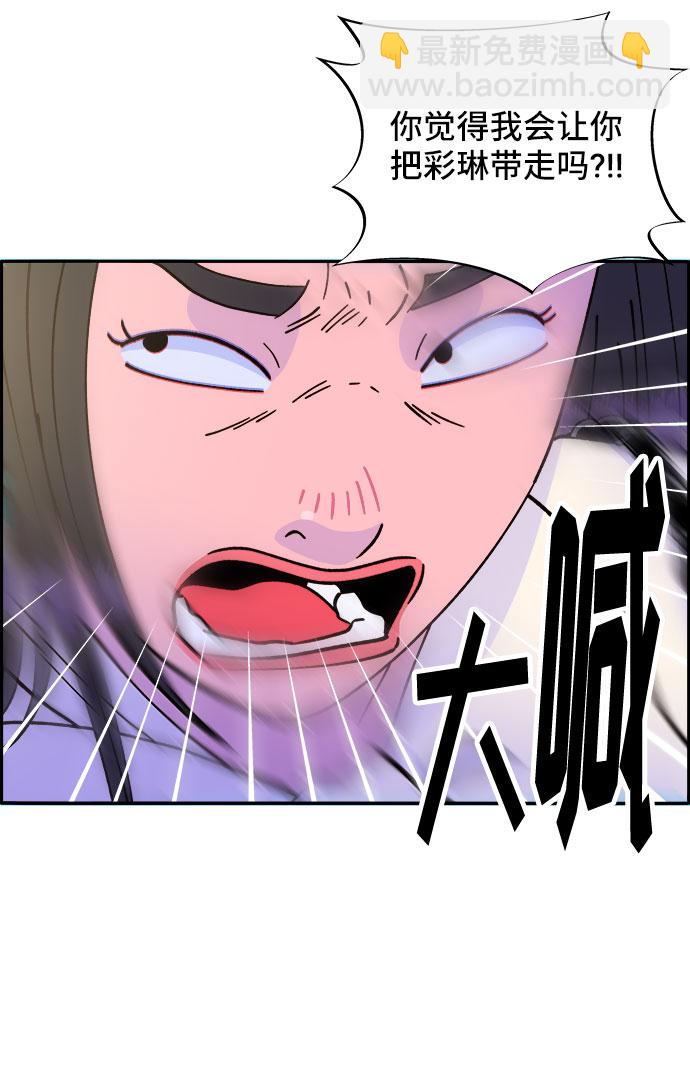 帶貨網紅 - [第28話] 玩具槍(1/2) - 2