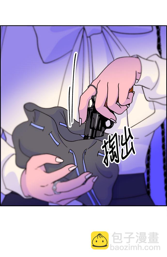 帶貨網紅 - [第28話] 玩具槍(1/2) - 4