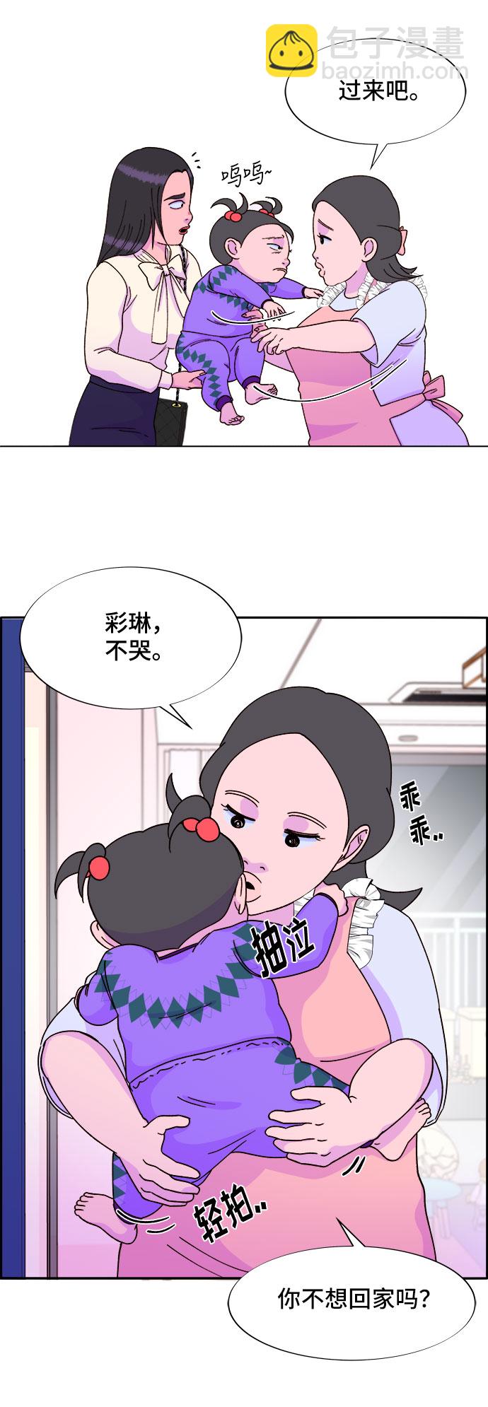 帶貨網紅 - [第28話] 玩具槍(1/2) - 3