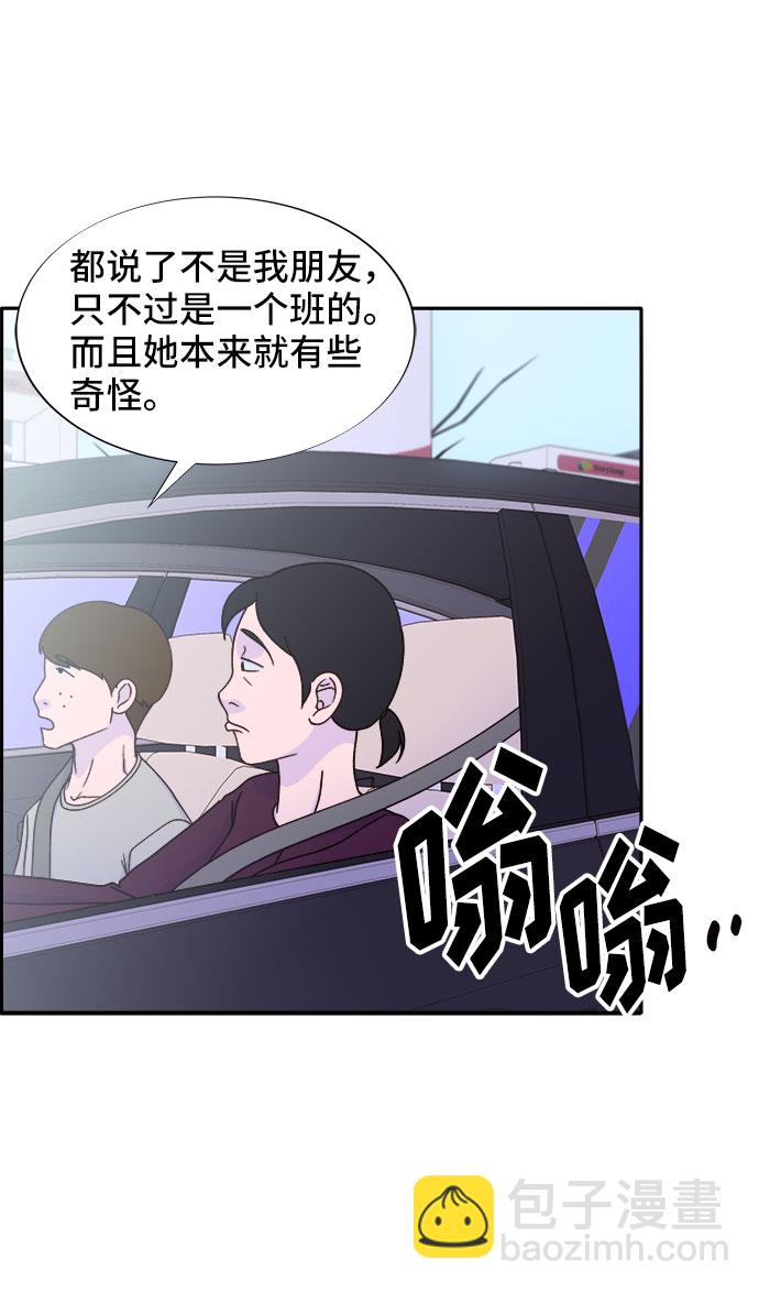 帶貨網紅 - [第28話] 玩具槍(1/2) - 8