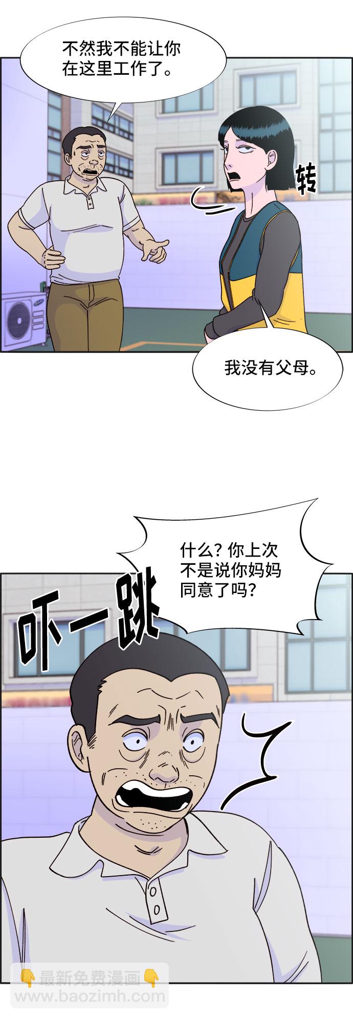 帶貨網紅 - [第28話] 玩具槍(1/2) - 4