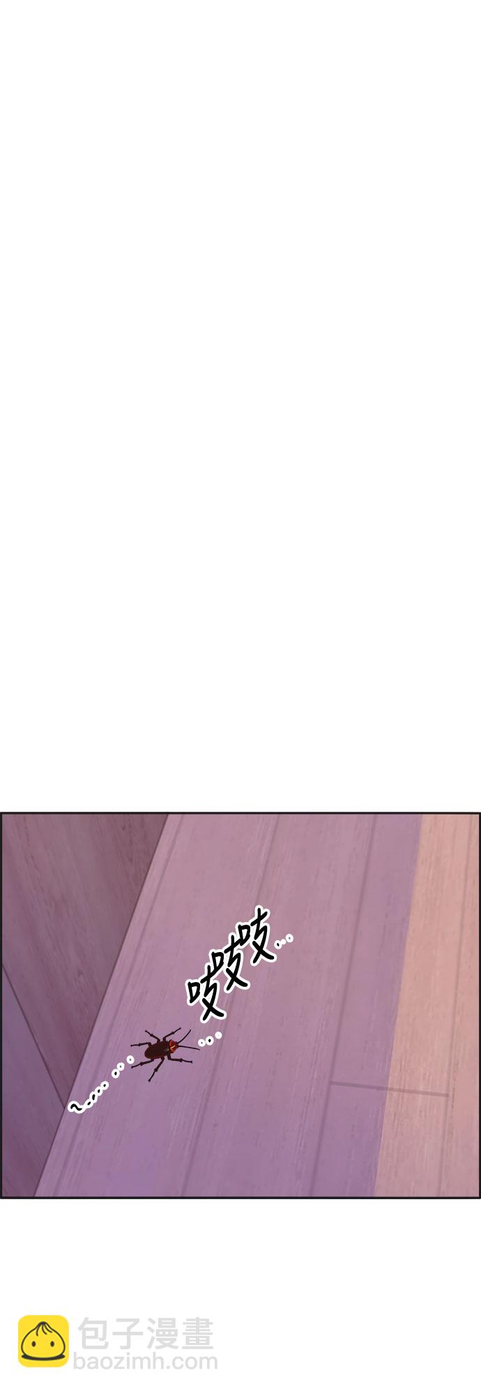 帶貨網紅 - [第28話] 玩具槍(1/2) - 7