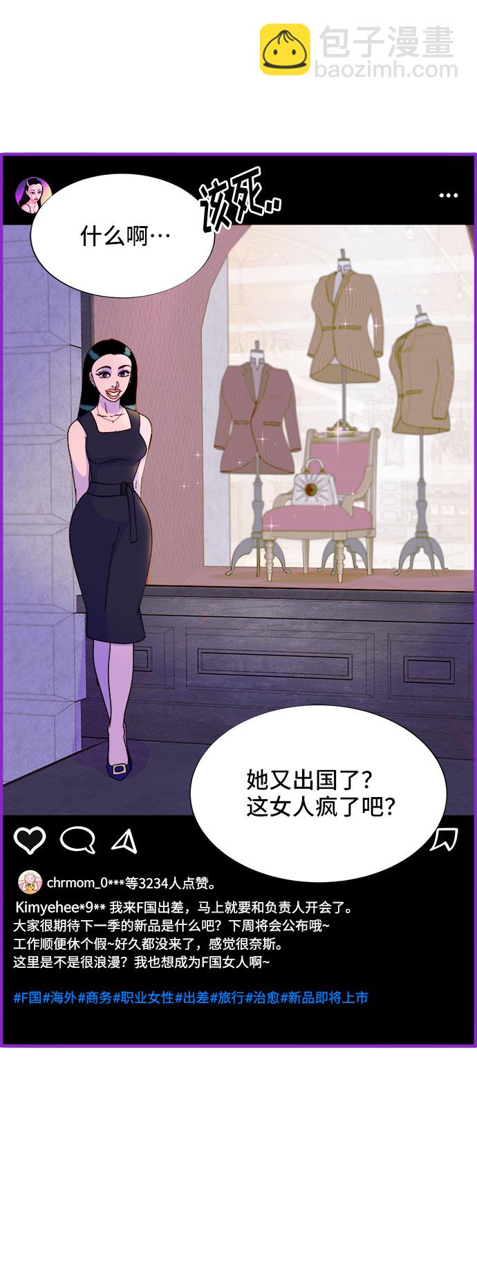 帶貨網紅 - [第28話] 玩具槍(2/2) - 1