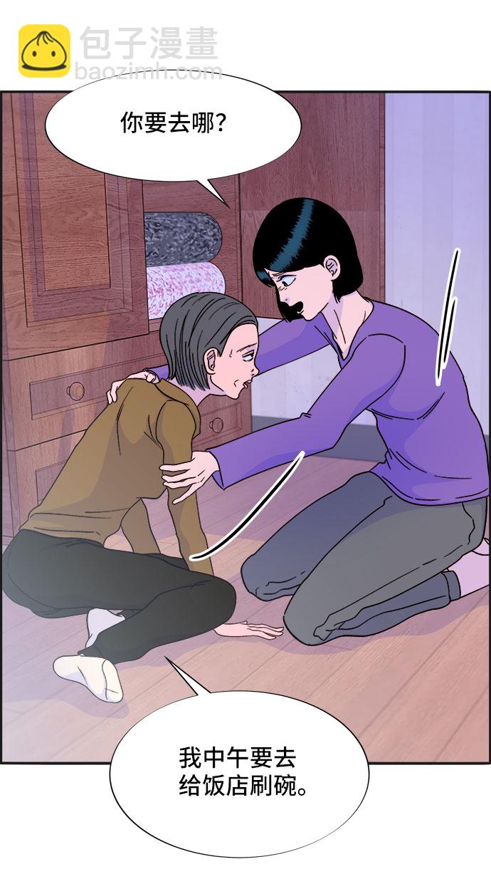 帶貨網紅 - [第28話] 玩具槍(2/2) - 4