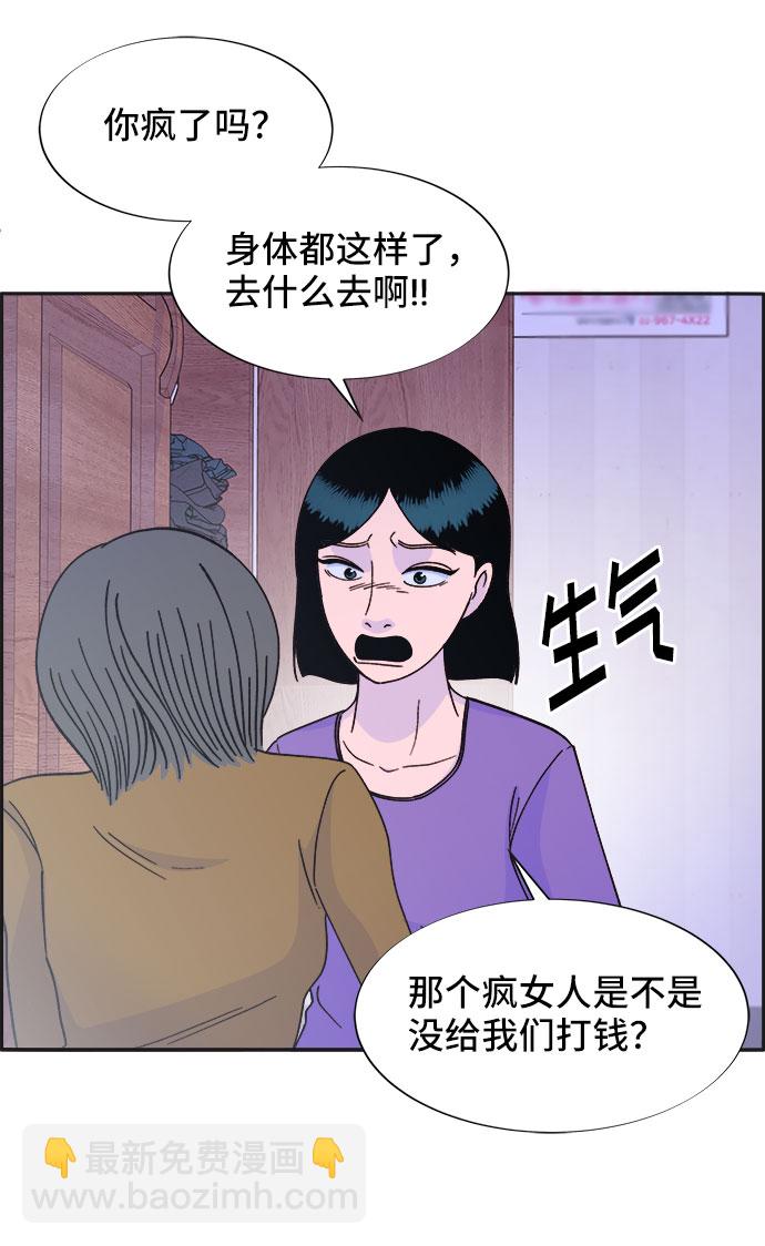 帶貨網紅 - [第28話] 玩具槍(2/2) - 1